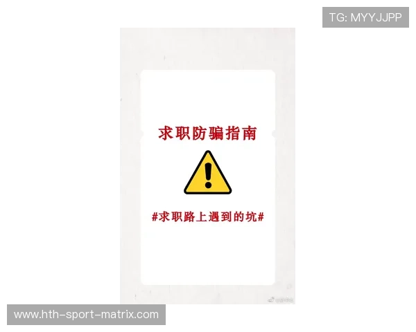 职业玩家怎么玩波胆避坑指南极速提现防骗