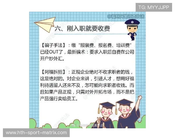 微信群买波胆靠谱吗防骗避坑指南